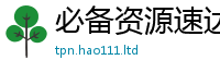 2025新澳门免费传真和7777788888管家婆老家凤凰网